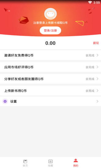 扫一扫答题神器截图1