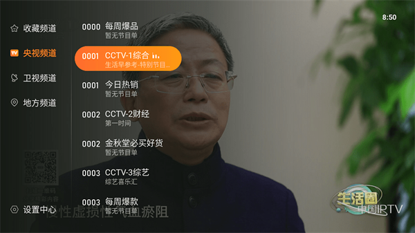 飞沙电视tv版