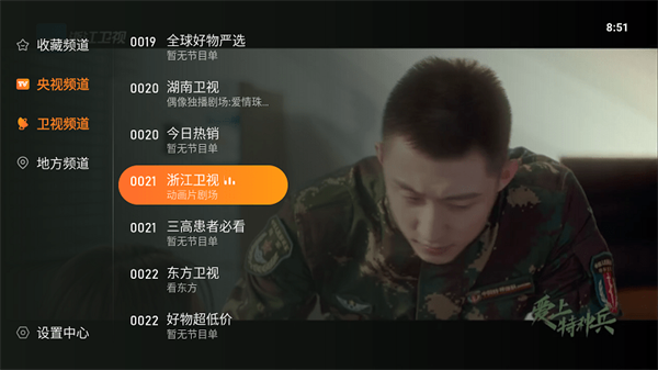 飞沙电视tv版