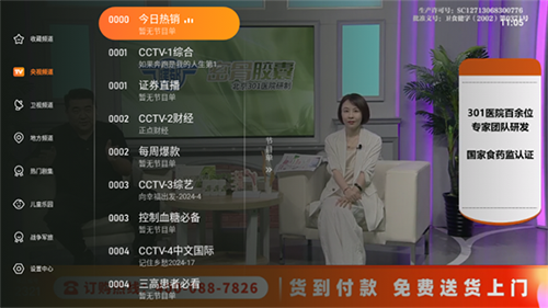 飞沙电视tv版截图2