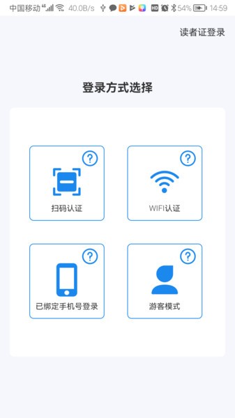 蓝悦阅读平台截图5