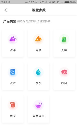 中卡设备管理软件截图3
