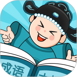 成语大探花app