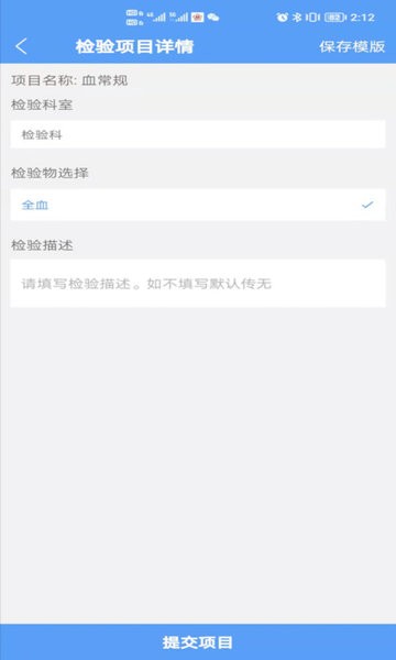 北医三院医生端官方版截图3