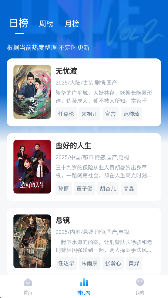 剧白白app免费追剧官方正版下载安装截图2