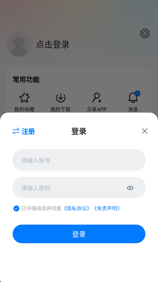剧白白app免费追剧官方正版下载安装截图4