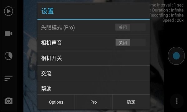 延时相机app
