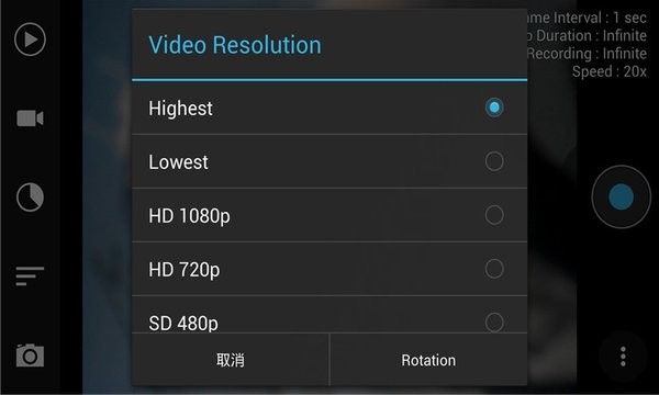 延时相机软件截图4