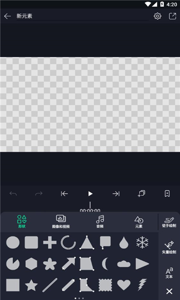 am剪辑软件中文最新版(Alight Motion)截图3