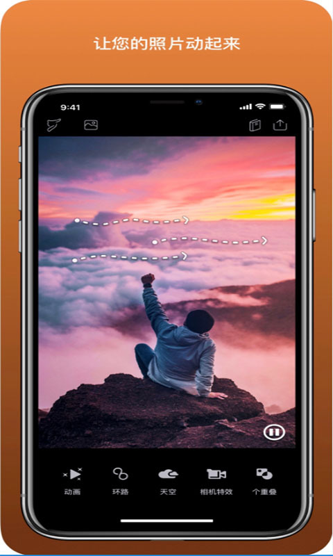 pixaloop app最新版截图3