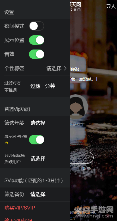 叔叔不约聊天交友网app截图2