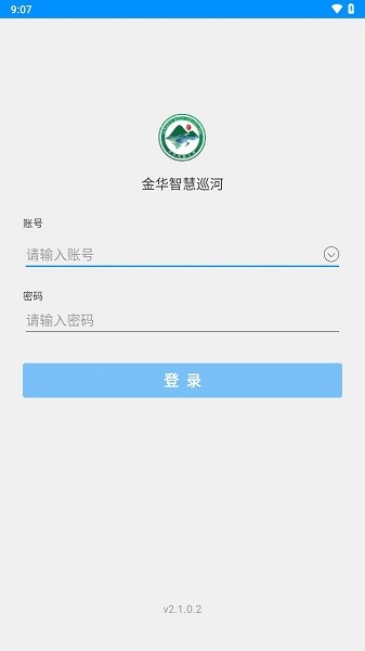 金华智慧巡河安卓截图1