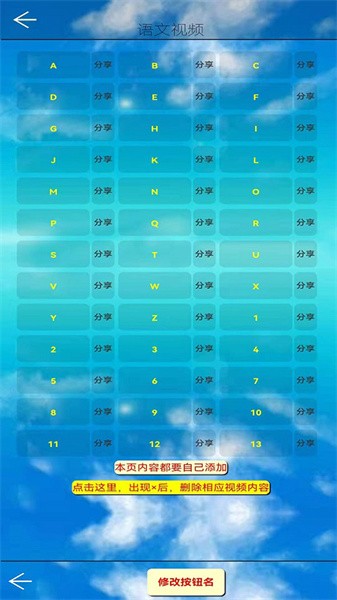 五年级语文上册电子课本截图4