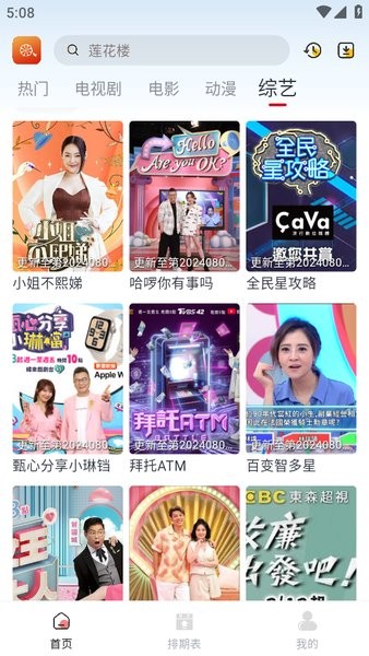 橙子影视免费版app截图4