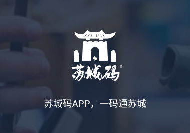 苏城码最新版app