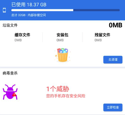 深度清理专家app