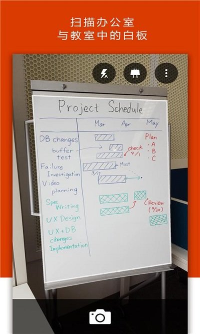 Office Lens app截图3