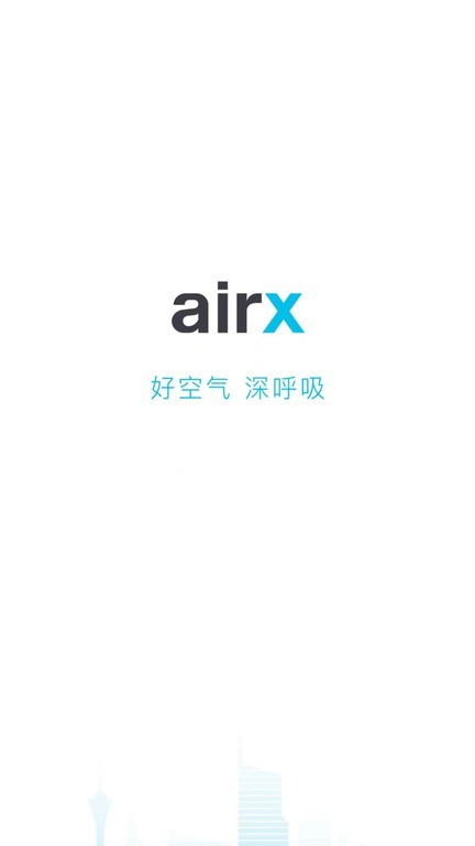 airx智能app