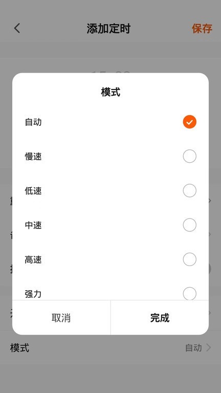 airx空气净化器截图1