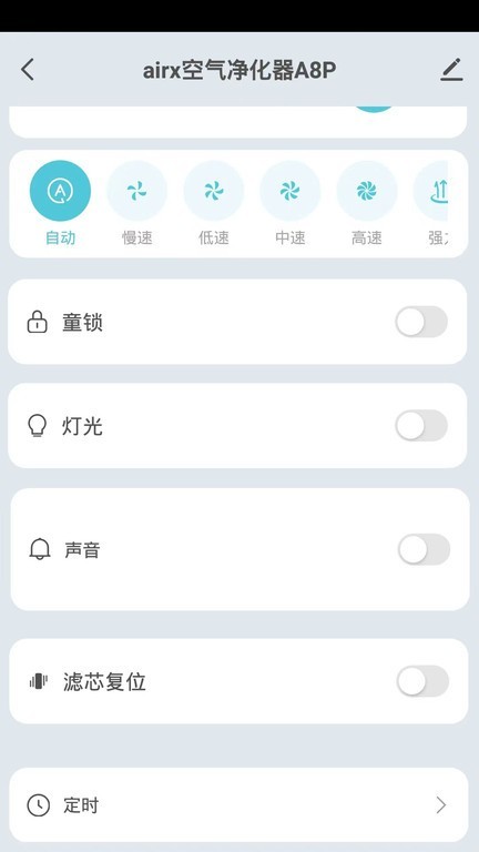 airx空气净化器截图4