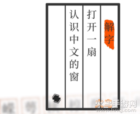 解字app