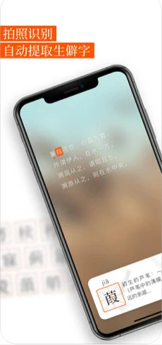 说文解字app截图3