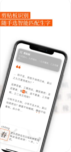 说文解字app截图5