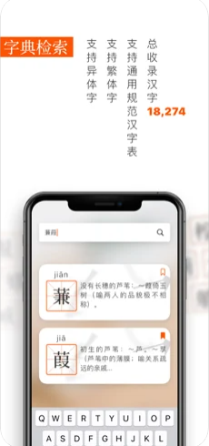 说文解字app截图6