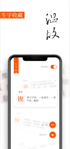 说文解字app截图7