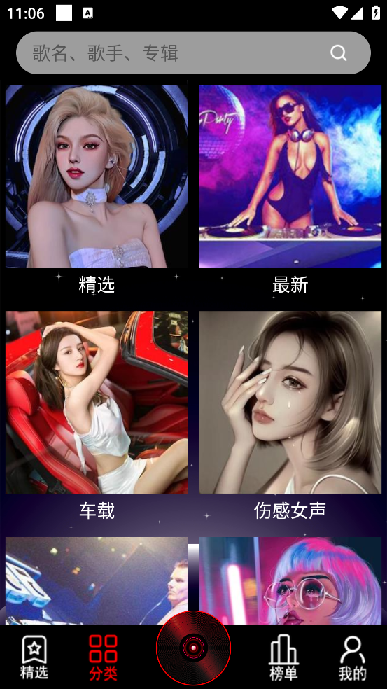 dj99最新版截图4