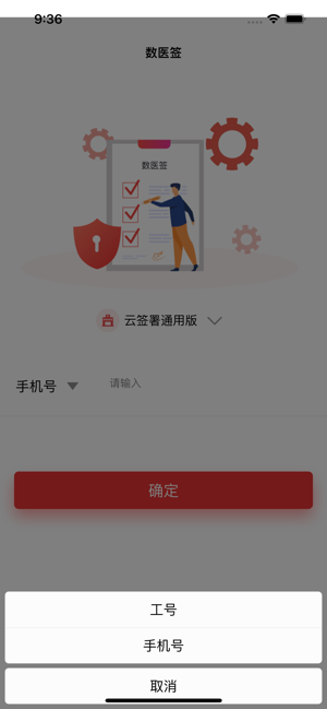 云签署app截图1