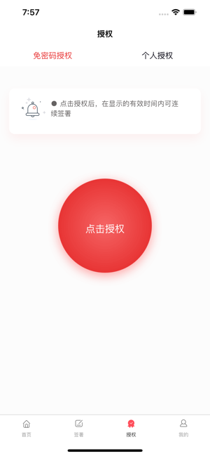 云签署app截图4