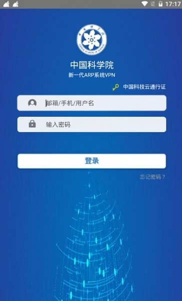 新一代arp系统移动版截图1