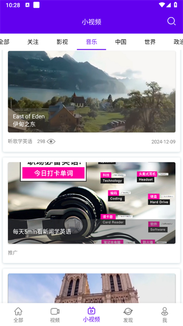 VOA英语听力app