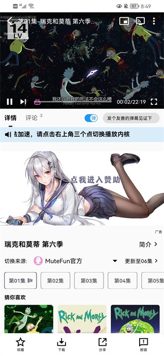mutefun官方app截图3