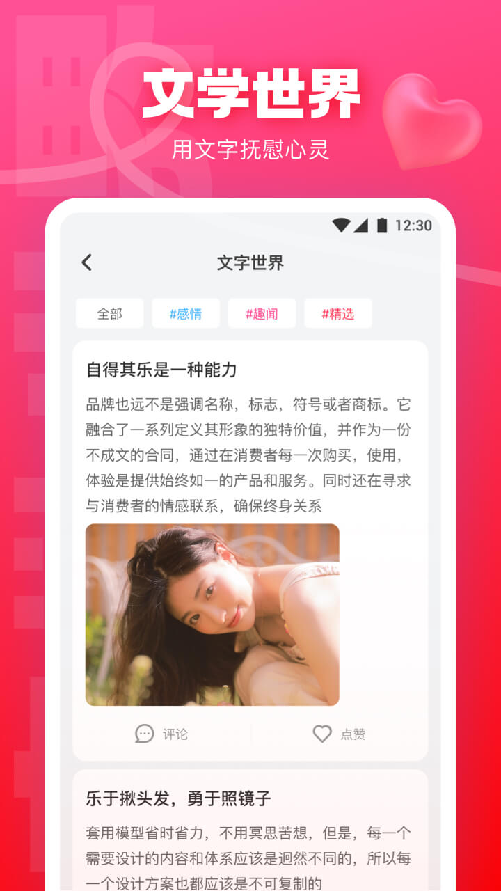 快活视频app截图1