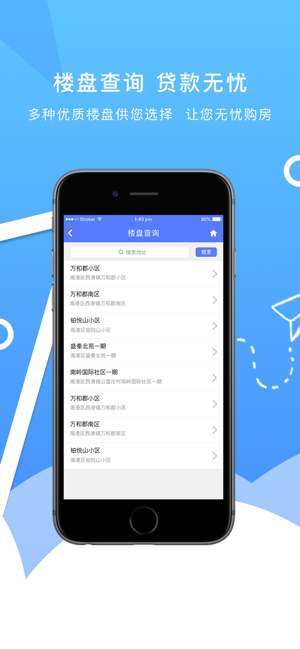 秦皇岛公积金管理中心截图2