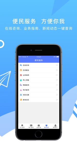 秦皇岛公积金管理中心截图3
