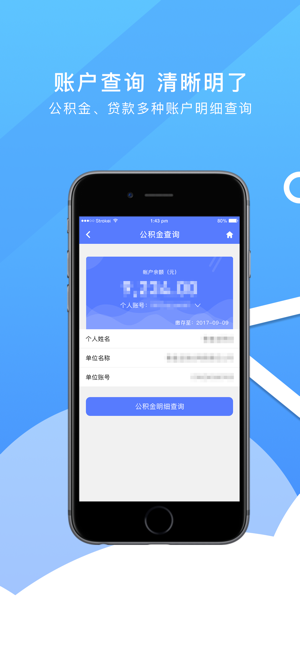 秦皇岛公积金管理中心截图4