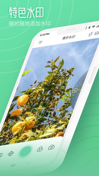 kirakira相机官方版截图1