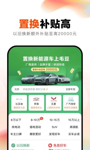 毛豆新车官方app截图2