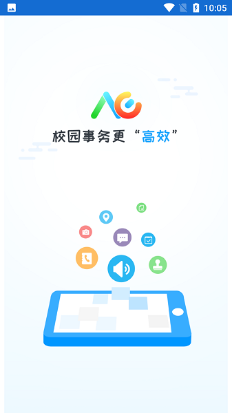 洪校通官方版