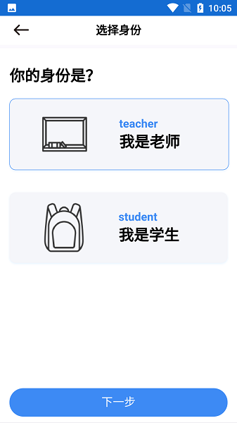 洪校通app截图3