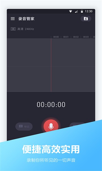 电话录音宝app截图1