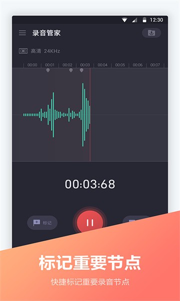 电话录音宝app截图2