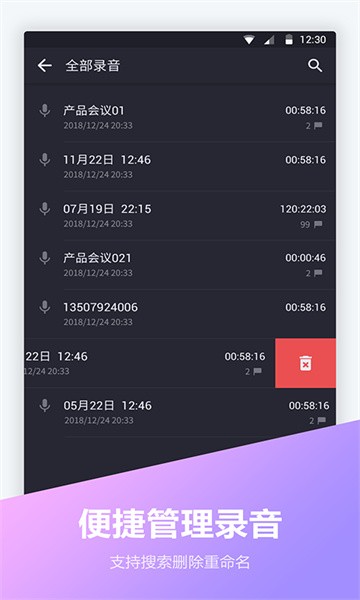 电话录音宝app截图5