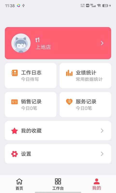 美业猫软件