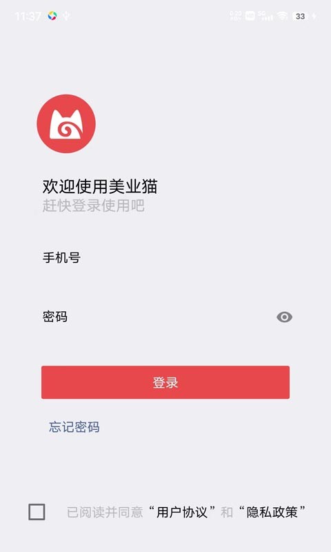 美业猫最新版本软件截图1