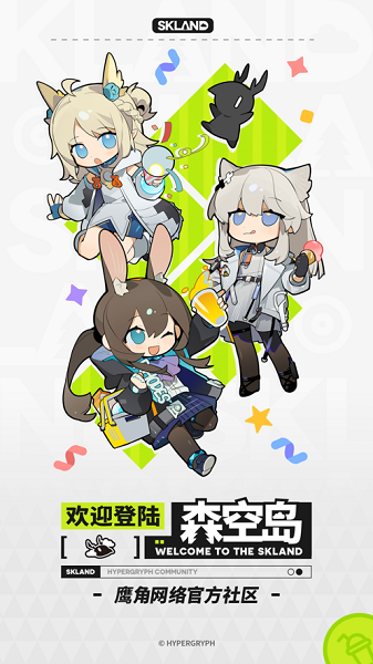 森空岛下载最新版
