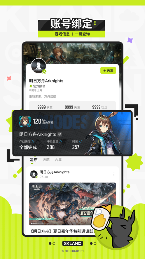 森空岛下载最新版截图2